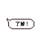 ドット吹き出しスタンプ Ver.1.1（個別スタンプ：19）