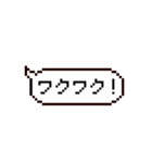 ドット吹き出しスタンプ Ver.1.1（個別スタンプ：22）