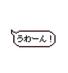ドット吹き出しスタンプ Ver.1.1（個別スタンプ：23）