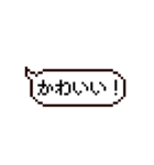 ドット吹き出しスタンプ Ver.1.1（個別スタンプ：24）