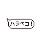 ドット吹き出しスタンプ Ver.1.1（個別スタンプ：25）