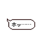 ドット吹き出しスタンプ Ver.1.1（個別スタンプ：26）