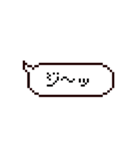 ドット吹き出しスタンプ Ver.1.1（個別スタンプ：28）
