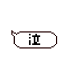 ドット吹き出しスタンプ Ver.1.1（個別スタンプ：31）