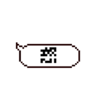 ドット吹き出しスタンプ Ver.1.1（個別スタンプ：32）
