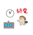 『ハリネズミ』の電車移動で使えるスタンプ（個別スタンプ：9）