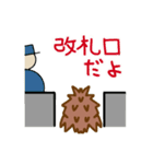 『ハリネズミ』の電車移動で使えるスタンプ（個別スタンプ：33）