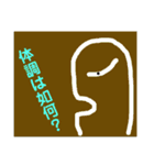 息してはりますか？（個別スタンプ：19）