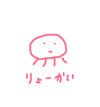 KURAGEスタンプ（個別スタンプ：3）