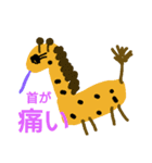 歴史に残る動物園（個別スタンプ：2）