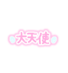 量産型ぽたく（個別スタンプ：3）