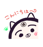 ヤングニャン
～は の つく人へ～（個別スタンプ：2）