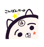 ヤングニャン
～は の つく人へ～（個別スタンプ：5）