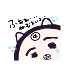 ヤングニャン
～は の つく人へ～（個別スタンプ：6）