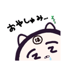 ヤングニャン
～は の つく人へ～（個別スタンプ：7）