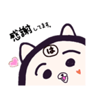 ヤングニャン
～は の つく人へ～（個別スタンプ：9）