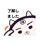 ヤングニャン
～は の つく人へ～（個別スタンプ：10）