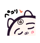 ヤングニャン
～は の つく人へ～（個別スタンプ：16）