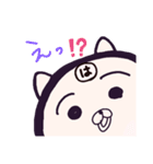 ヤングニャン
～は の つく人へ～（個別スタンプ：25）