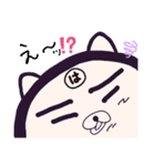 ヤングニャン
～は の つく人へ～（個別スタンプ：26）