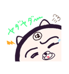 ヤングニャン
～は の つく人へ～（個別スタンプ：27）