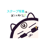 ヤングニャン
～は の つく人へ～（個別スタンプ：29）