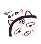 ヤングニャン
～は の つく人へ～（個別スタンプ：32）