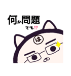 ヤングニャン
～は の つく人へ～（個別スタンプ：33）