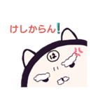 ヤングニャン
～は の つく人へ～（個別スタンプ：34）