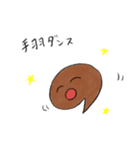 美味しい手羽先。（個別スタンプ：18）