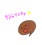 美味しい手羽先。（個別スタンプ：20）