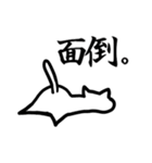 犬に憧れる猫（個別スタンプ：9）