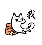 犬に憧れる猫（個別スタンプ：19）
