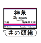 井の頭線 駅名 シンプル＆気軽＆いつでも（個別スタンプ：2）