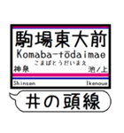 井の頭線 駅名 シンプル＆気軽＆いつでも（個別スタンプ：3）