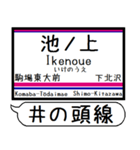 井の頭線 駅名 シンプル＆気軽＆いつでも（個別スタンプ：4）