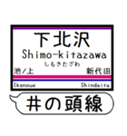 井の頭線 駅名 シンプル＆気軽＆いつでも（個別スタンプ：5）