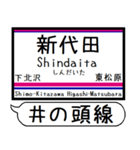 井の頭線 駅名 シンプル＆気軽＆いつでも（個別スタンプ：6）