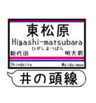 井の頭線 駅名 シンプル＆気軽＆いつでも（個別スタンプ：7）