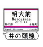 井の頭線 駅名 シンプル＆気軽＆いつでも（個別スタンプ：8）