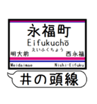 井の頭線 駅名 シンプル＆気軽＆いつでも（個別スタンプ：9）