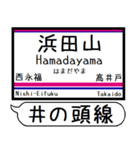 井の頭線 駅名 シンプル＆気軽＆いつでも（個別スタンプ：11）