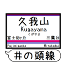 井の頭線 駅名 シンプル＆気軽＆いつでも（個別スタンプ：14）