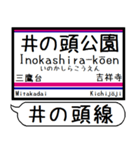 井の頭線 駅名 シンプル＆気軽＆いつでも（個別スタンプ：16）