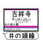 井の頭線 駅名 シンプル＆気軽＆いつでも（個別スタンプ：17）