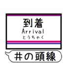 井の頭線 駅名 シンプル＆気軽＆いつでも（個別スタンプ：19）