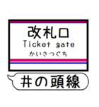 井の頭線 駅名 シンプル＆気軽＆いつでも（個別スタンプ：20）