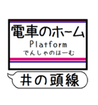 井の頭線 駅名 シンプル＆気軽＆いつでも（個別スタンプ：21）