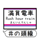 井の頭線 駅名 シンプル＆気軽＆いつでも（個別スタンプ：22）