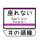 井の頭線 駅名 シンプル＆気軽＆いつでも（個別スタンプ：23）